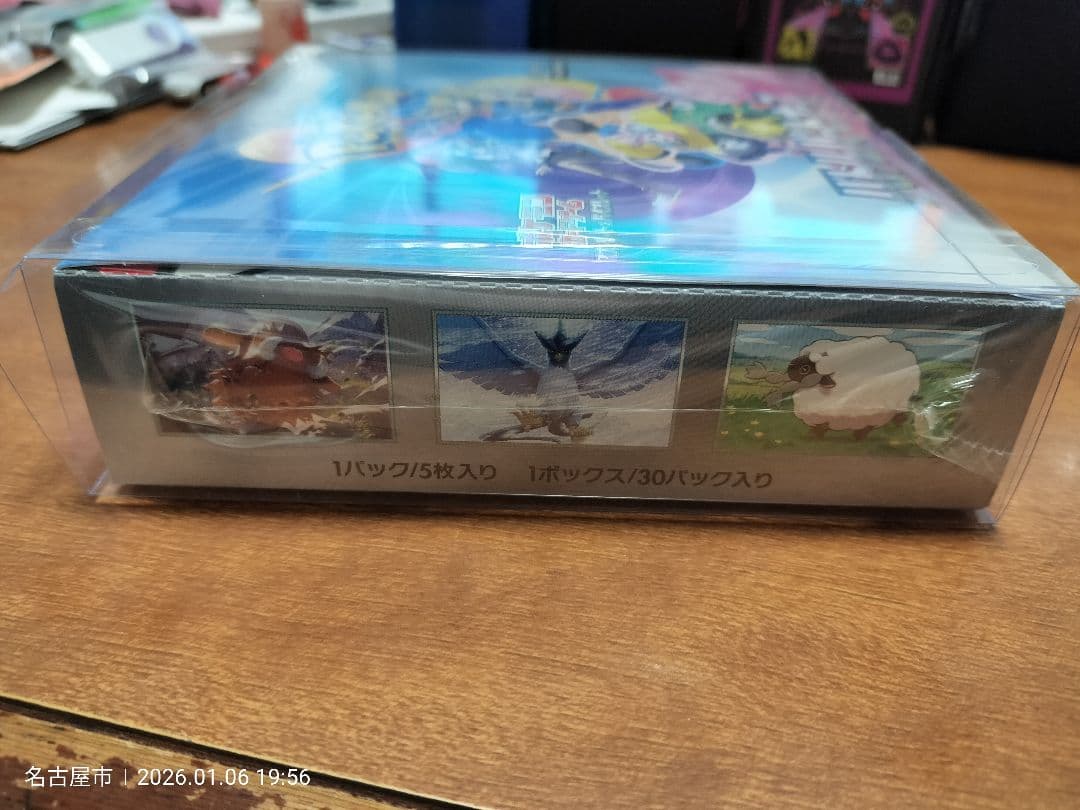 ヤ*ィ様 シュリンク付き新品未開封「バトルパートナーズ」1ボックス