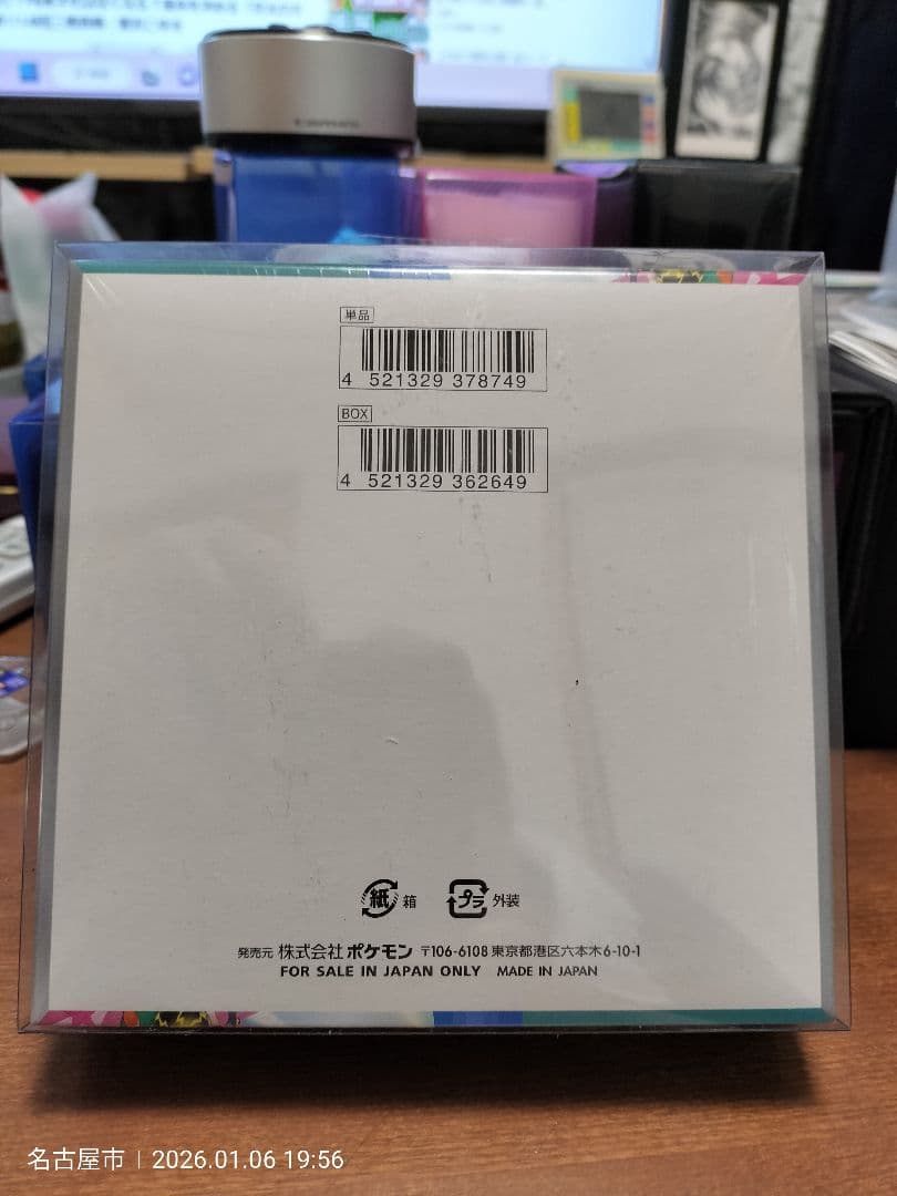 ヤ*ィ様 シュリンク付き新品未開封「バトルパートナーズ」1ボックス