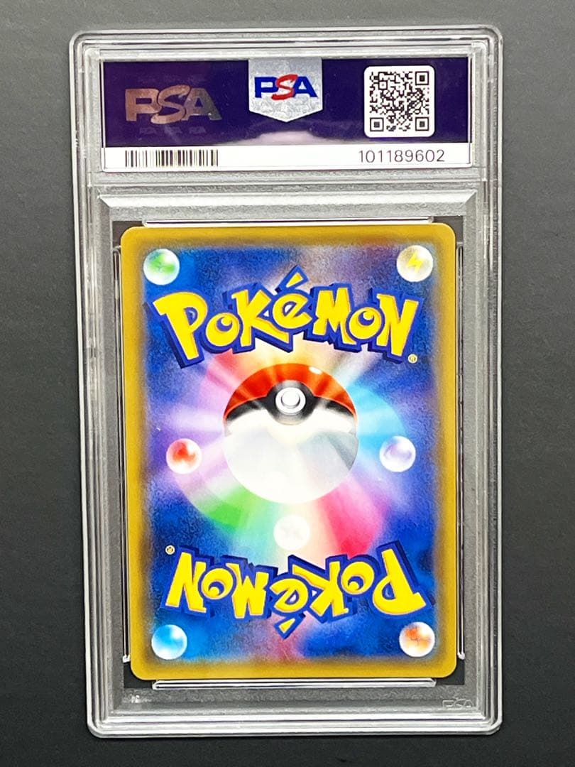 カイリューGX HR[SM11 112/094] ミラクルツイン psa10