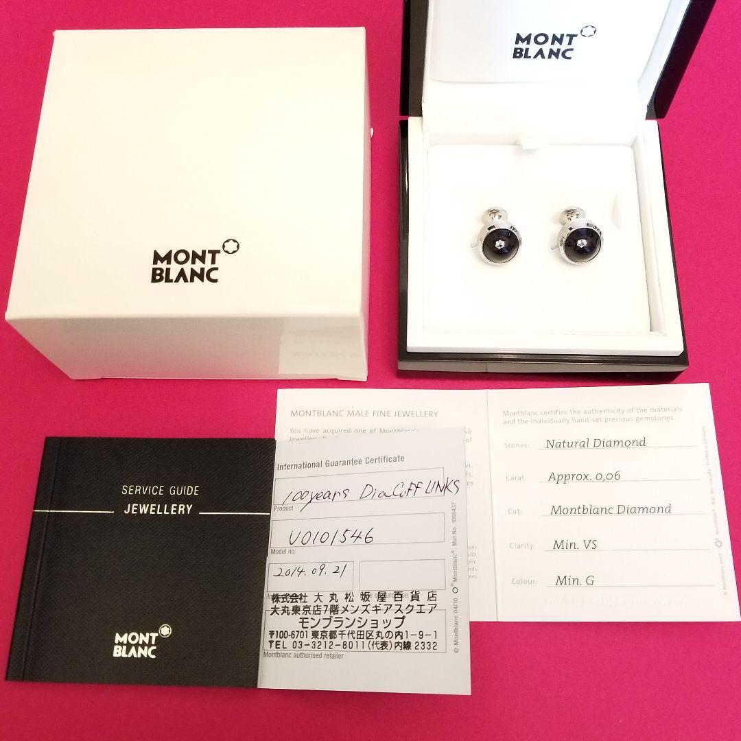 【ほぼ新品】モンブラン　100周年記念　ダイヤモンド　カフス