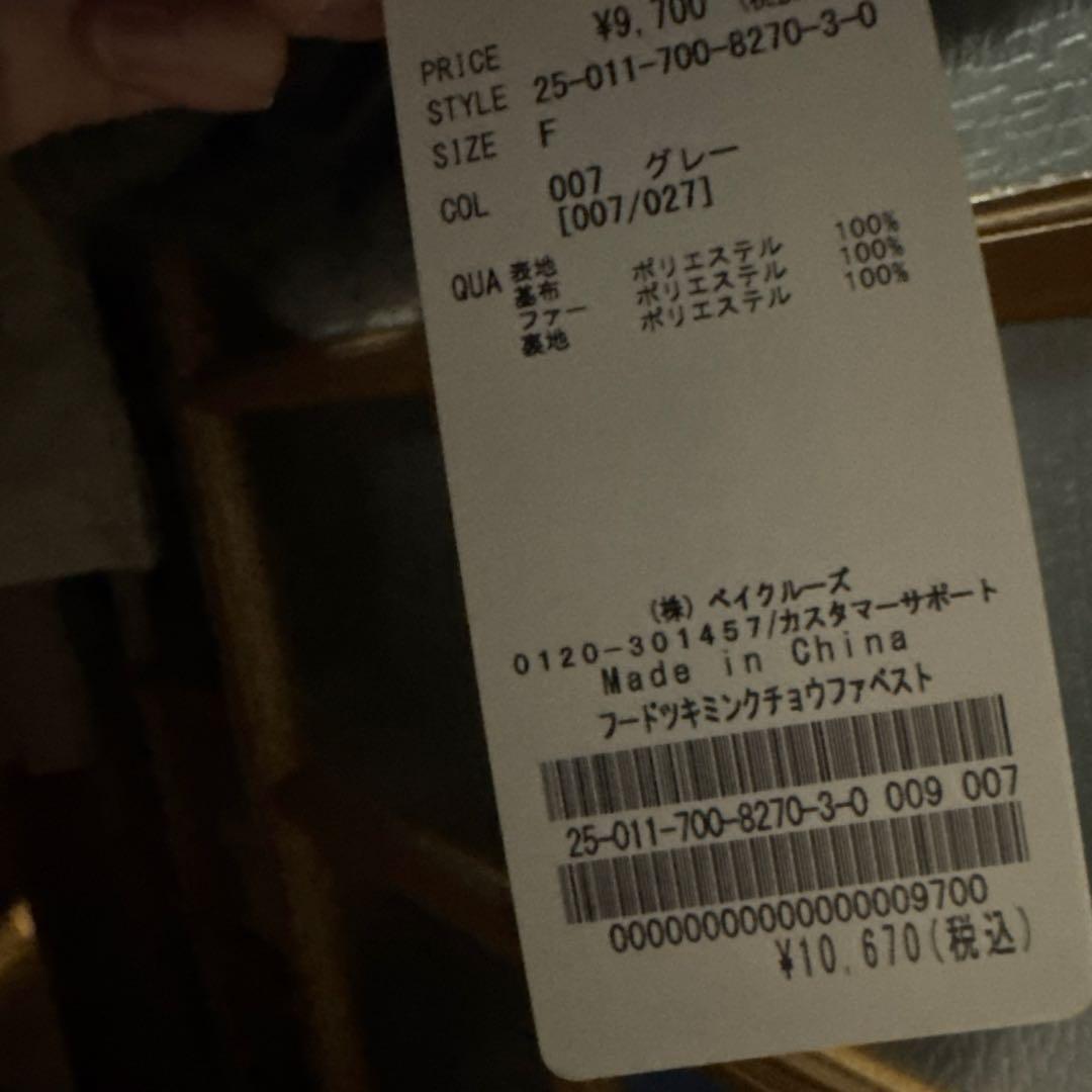 B.C STOCK フード付きミンク調ファーベスト