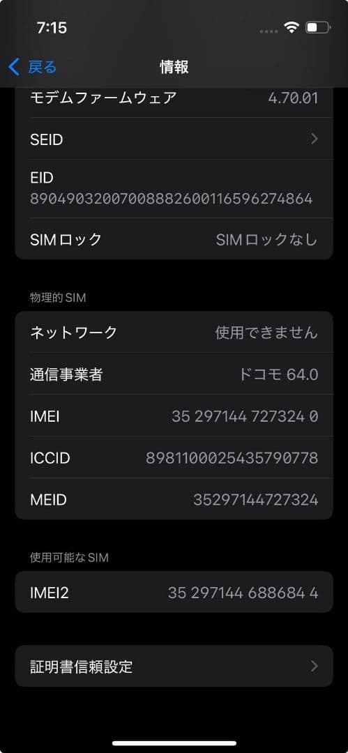 iPhone 13 mini 256GB グリーン SIMフリー 美品