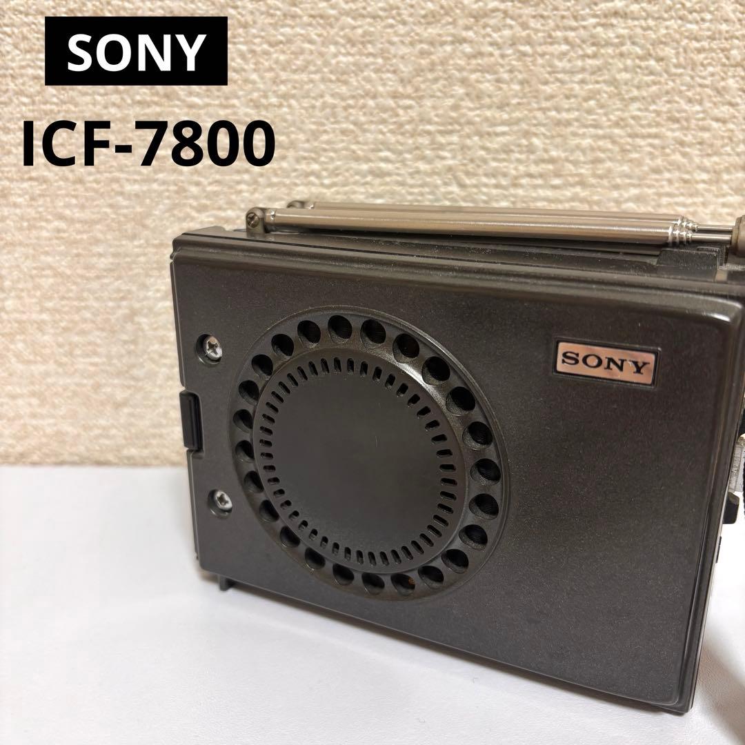 SONY ICF-7800 ラジオ FM/AM/SW受信可 ジャンク扱い