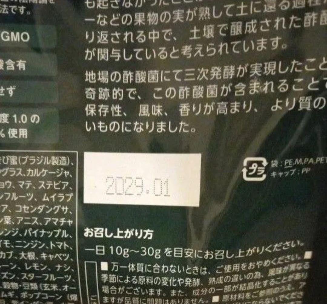 マクロビ酵素　天陽15　2個セット