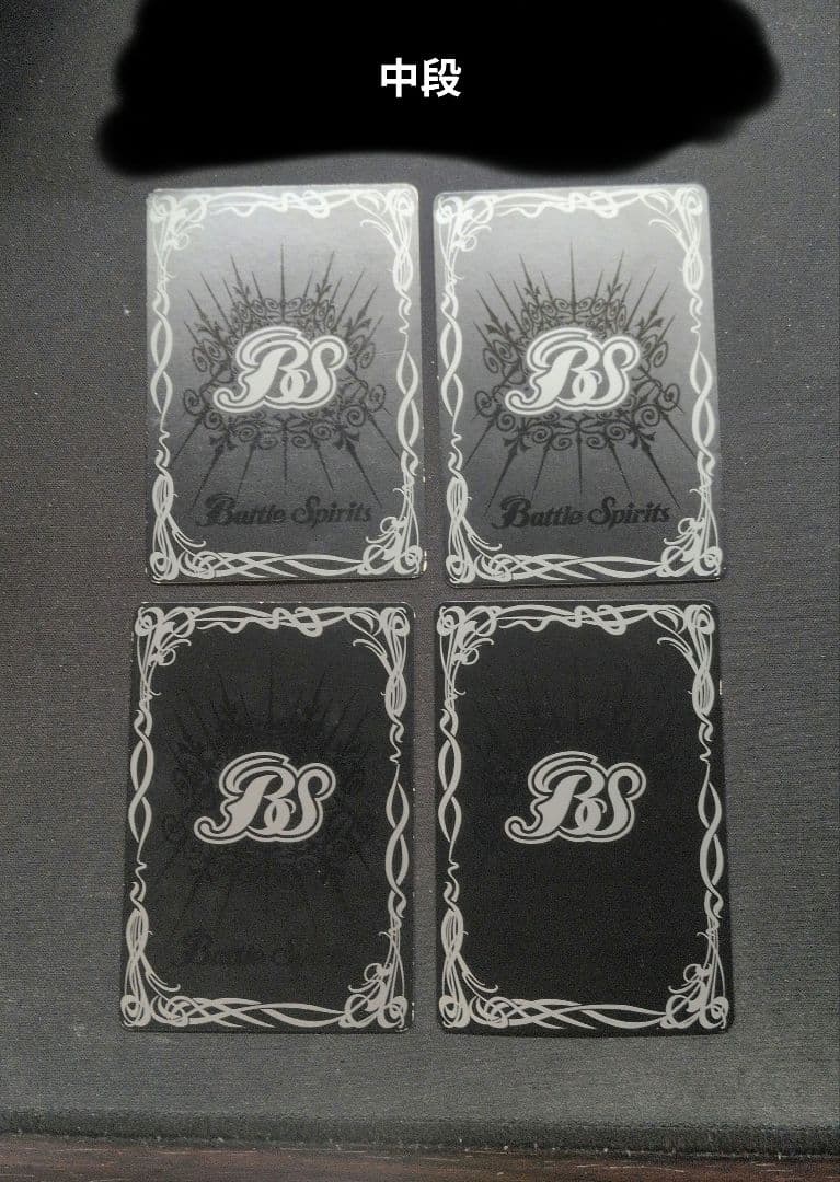 バトルスピリッツ 12宮Xレア 初期 まとめ売り