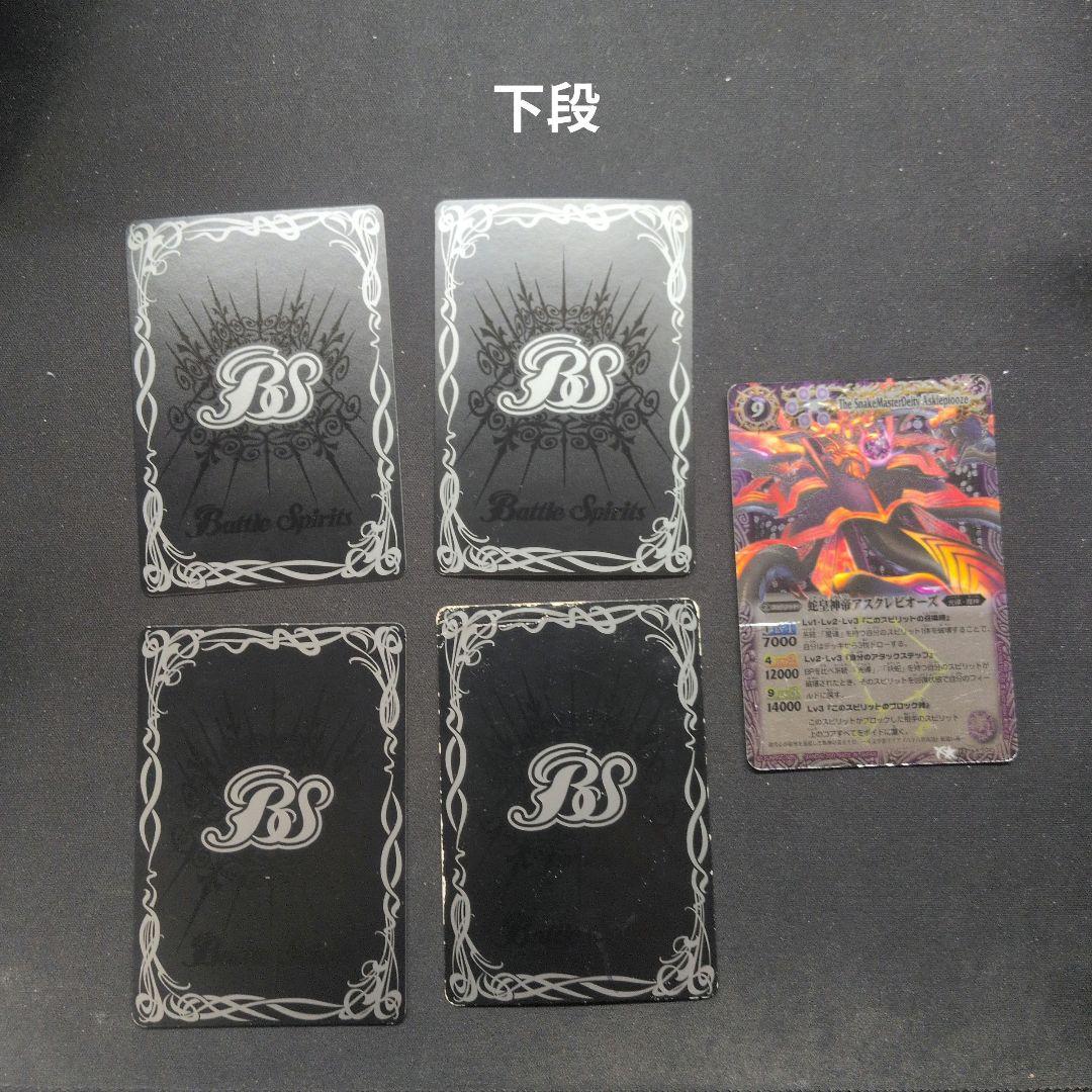 バトルスピリッツ 12宮Xレア 初期 まとめ売り