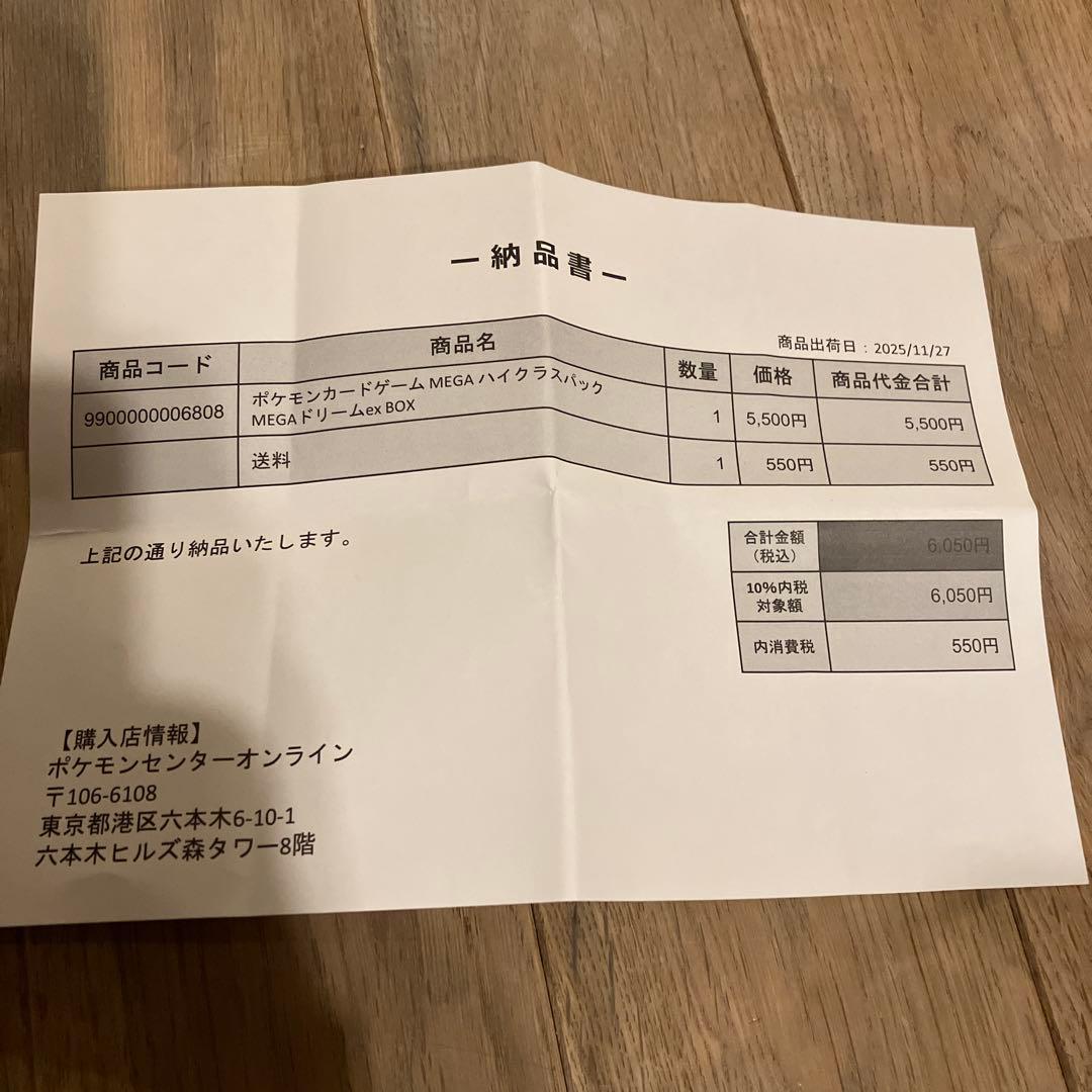 ポケモンカードゲームMEGAドリームex1BOX シュリンク付き