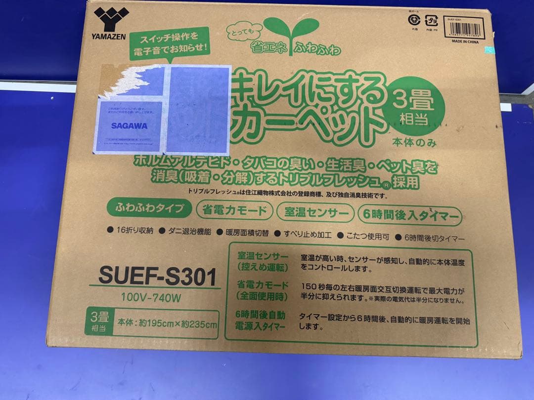 未使用品 空気をキレイにするホットカーペット３畳SUEF-S301
