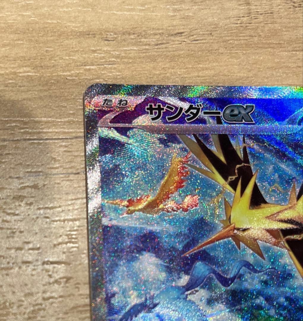 あ*ゃ様 ポケモンカード　サンダーex SAR