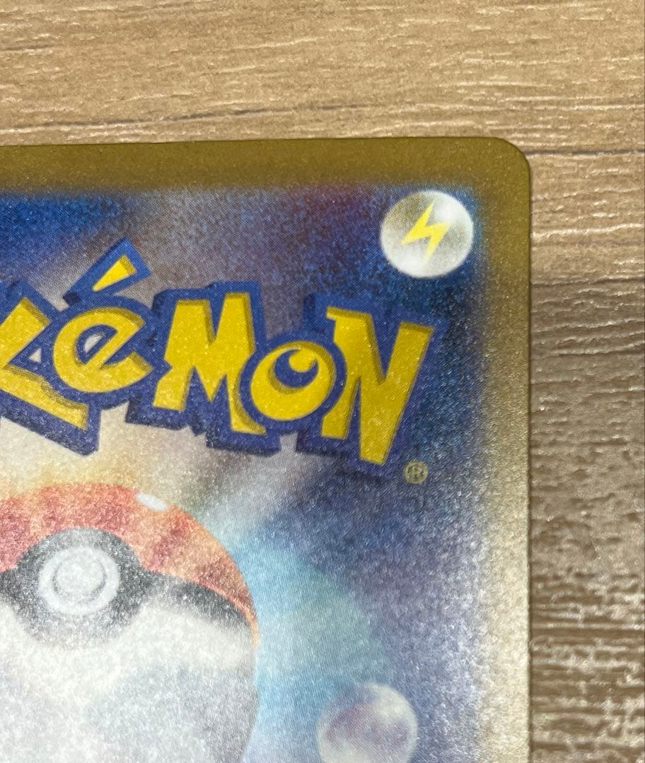 あ*ゃ様 ポケモンカード　サンダーex SAR