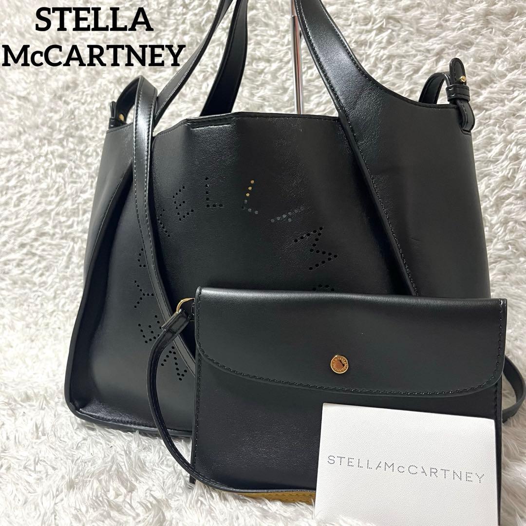 ✨美品✨ステラマッカートニー 2way ハンドバッグ ショルダーバッグ ポーチ付
