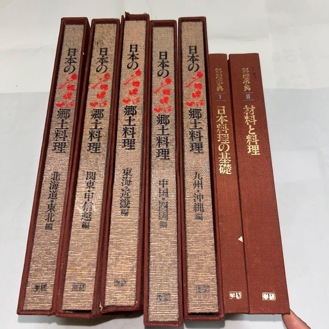 日本の名品郷土料理 全5冊+料理事典 全2冊　全7冊揃　定価118,000円