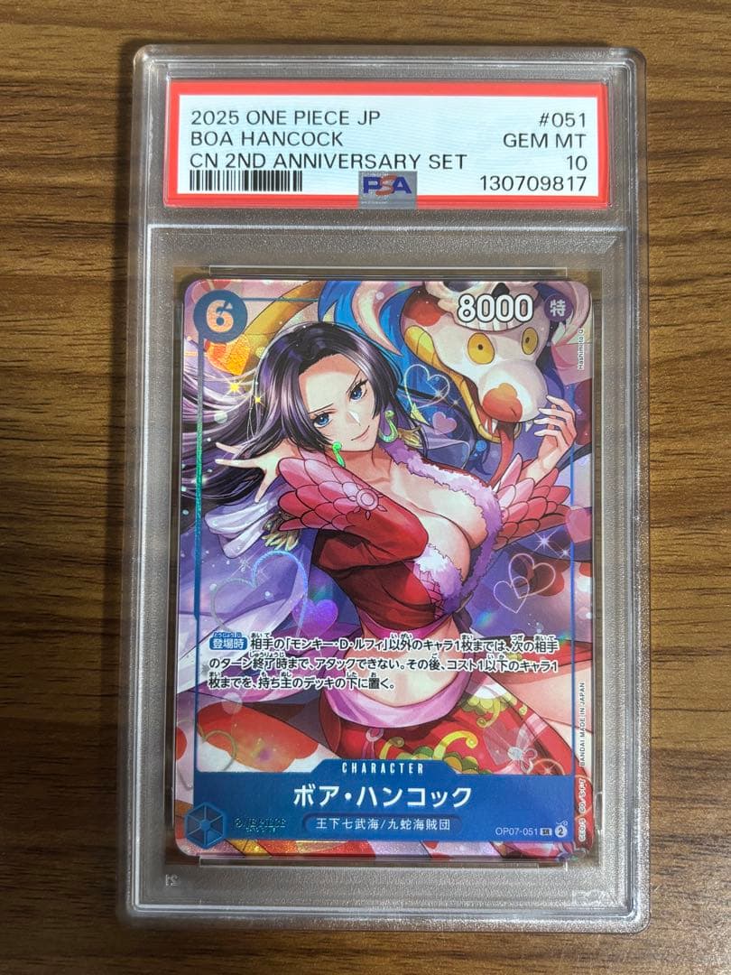 【RT-72974専用】【PSA10】ワンピース ハンコック中国2周年日本版