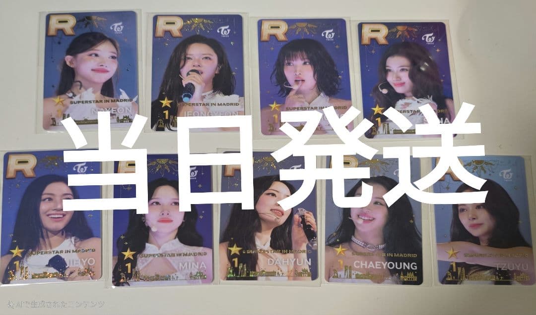 バラ売り不可　twice ssjyp SUPERSTAR　マドリード　トレカ