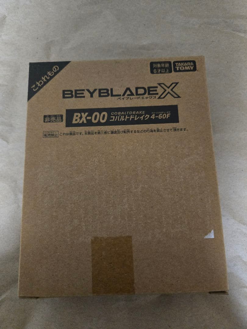 コバルトドレイク　メタルコートブルー ベイブレードX　ベイコード有り　新品未開封