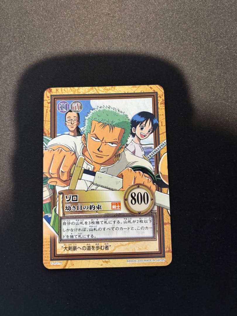 ワンピース　カードダスハイパーバトル⭐︎ジャンプフェスタ2001 8枚セット