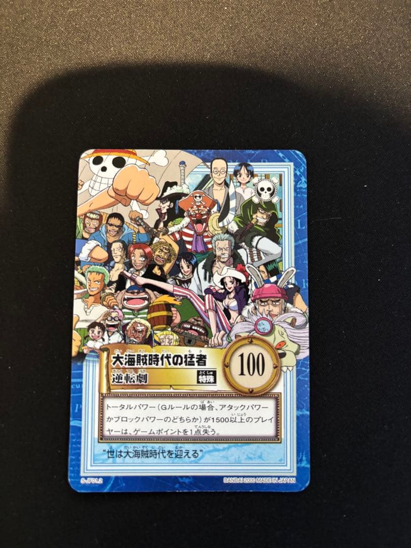 ワンピース　カードダスハイパーバトル⭐︎ジャンプフェスタ2001 8枚セット