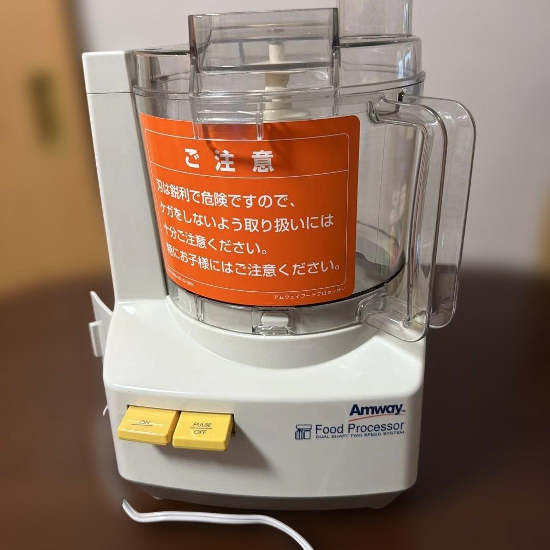 Amway フードプロセッサー ホワイト