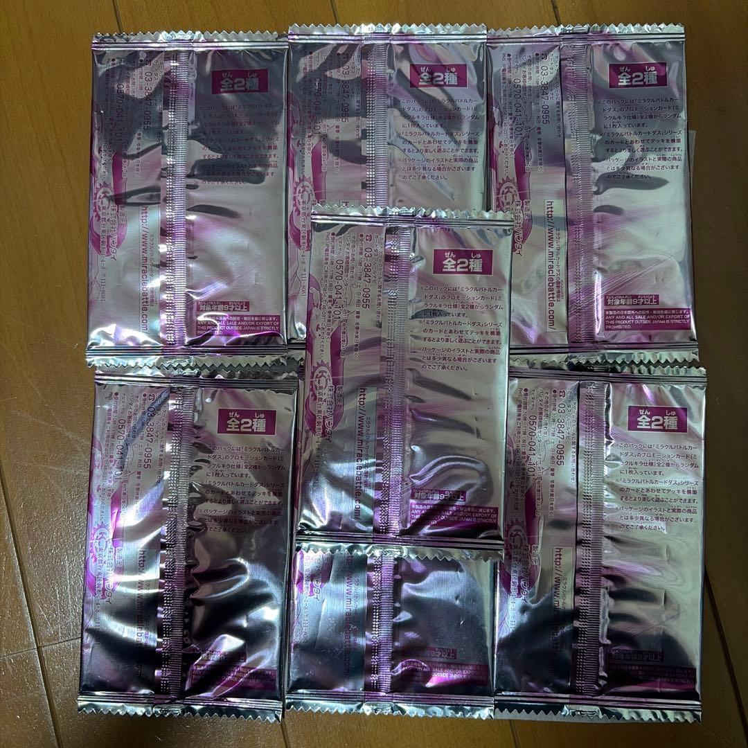 【未開封品】ミラバト 超新星キャンペーン