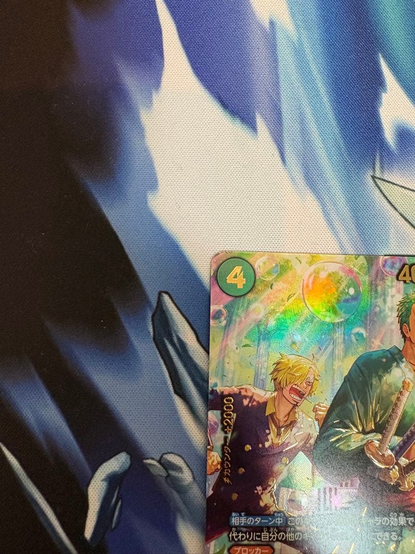 ロロノア・ゾロ SP PRB02-008 サンジ