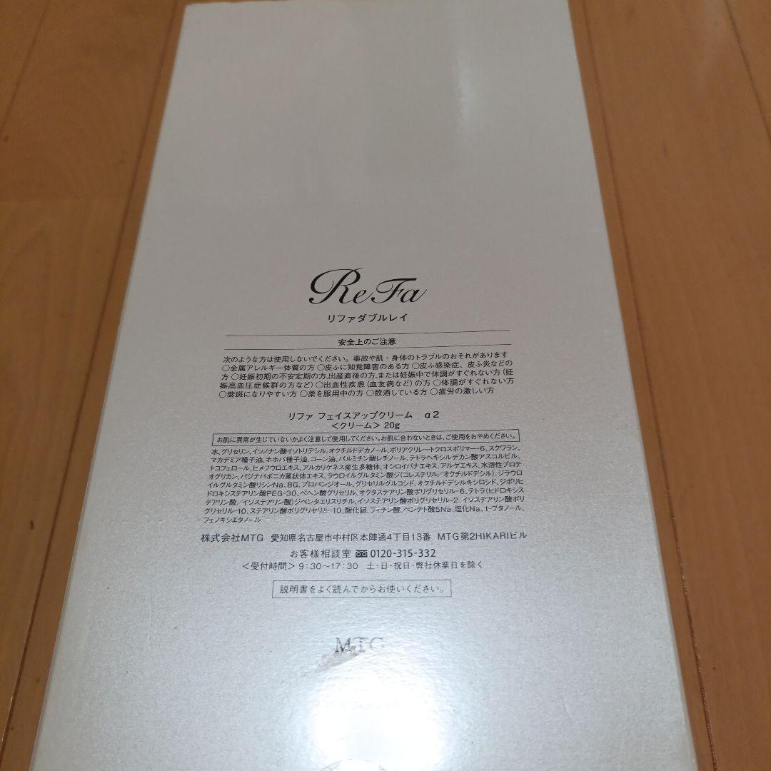 ReFa リファダブルレイ Red 美顔ローラー 未使用