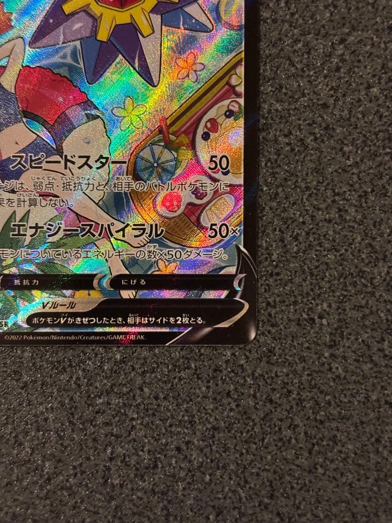 〔美品〕スターミーV CSR S9a バトルリージョン 083/067