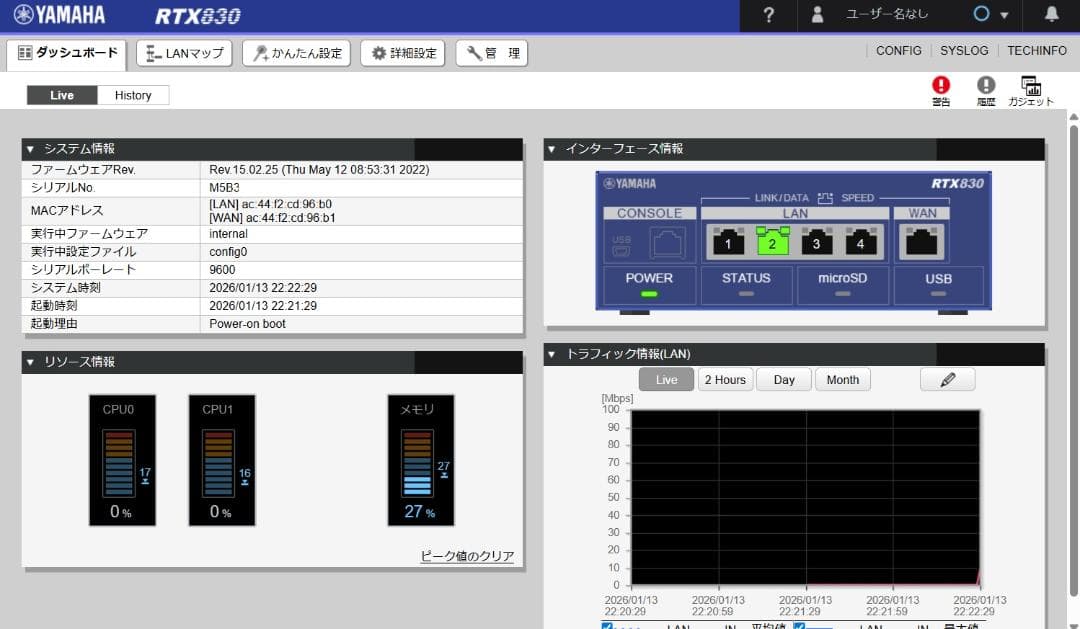 YAMAHA RTX830 有線ルーター