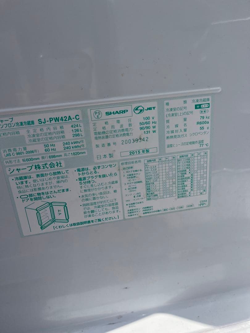 シャープ両開きプラズマクラスター冷蔵庫