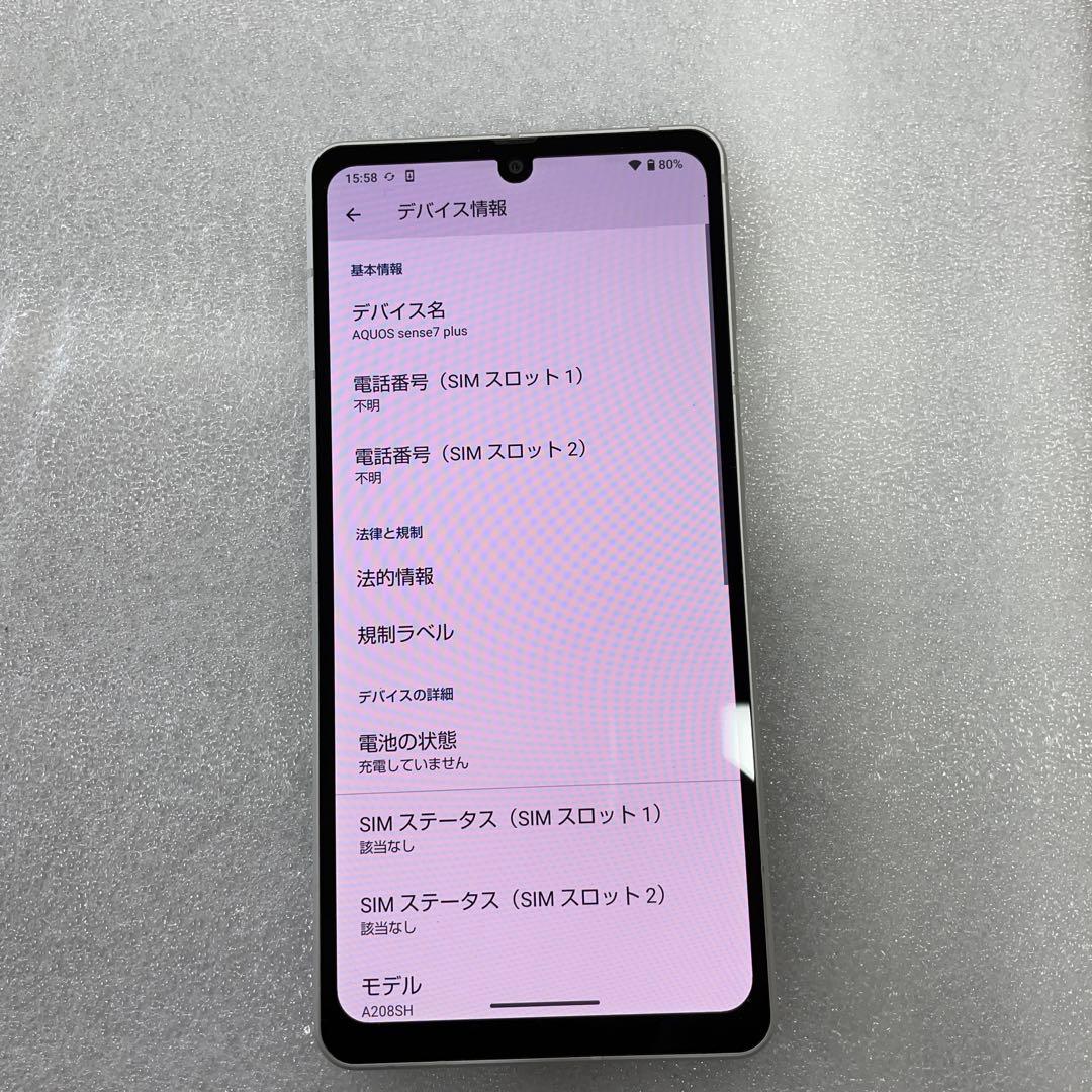 AQUOS sense7 plus 本体