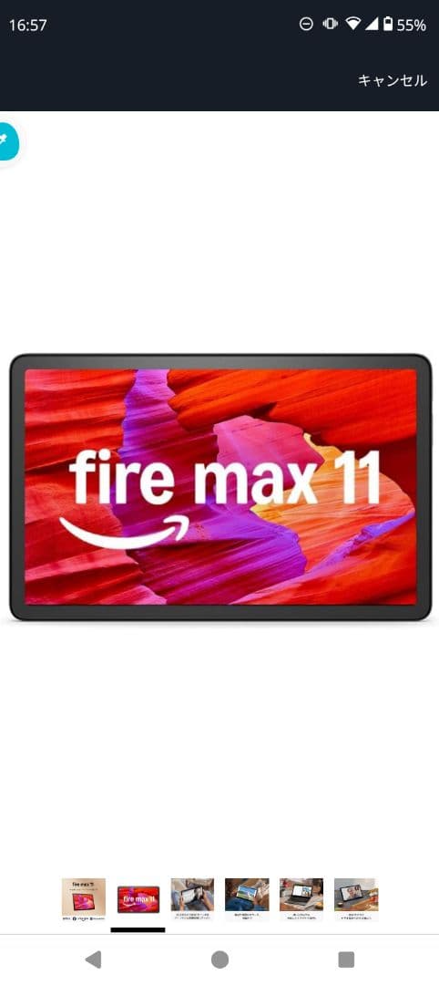 Amazon Fire Max 11 タブレット 128GB