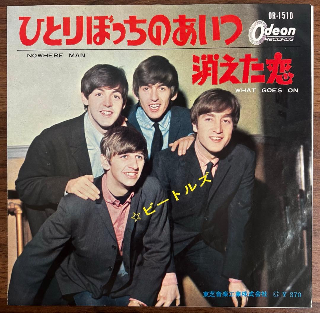 【7inch/赤盤】Beatles - ひとりぼっちのあいつ / 消えた恋