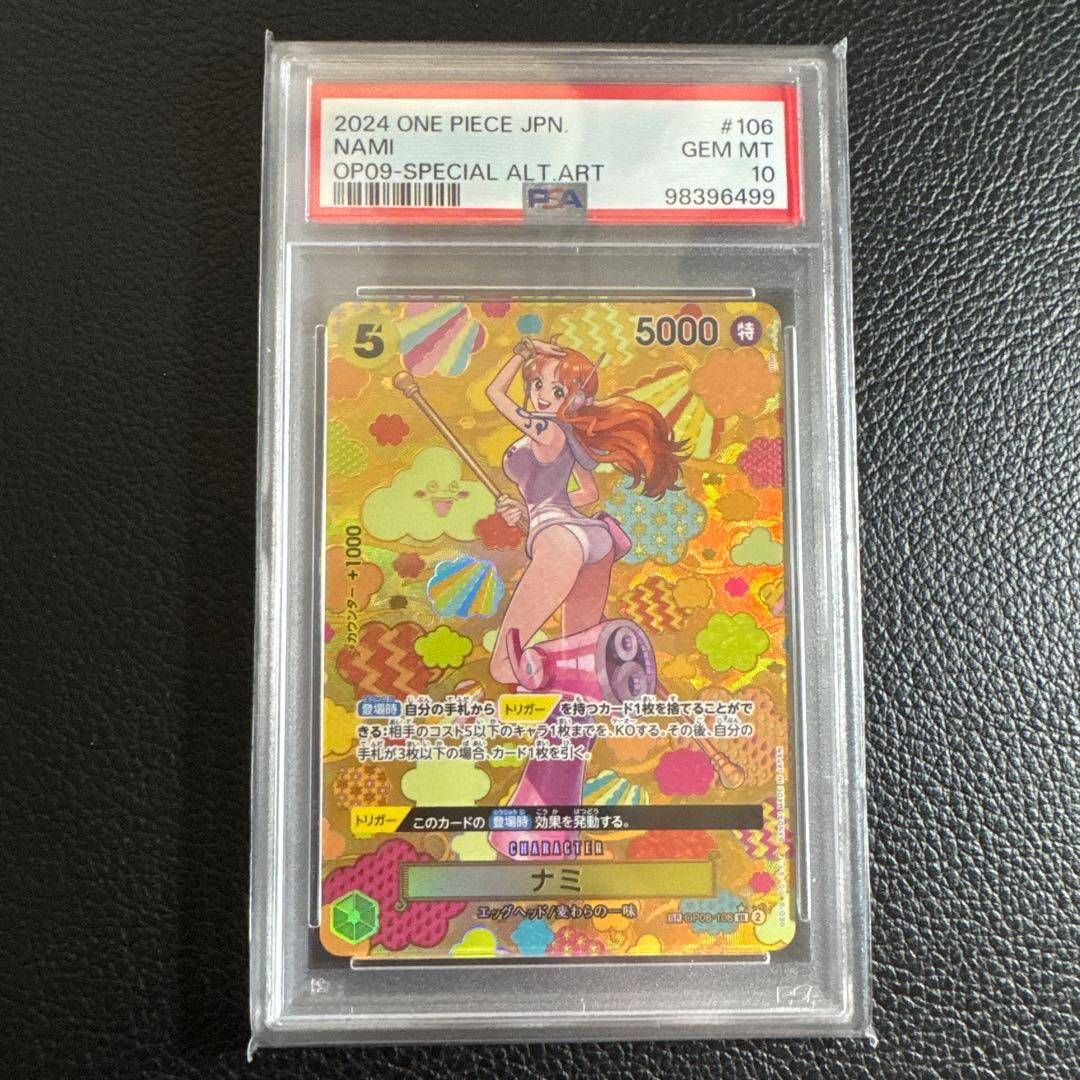 ナミ SP PSA10 OP08-106 即購入可