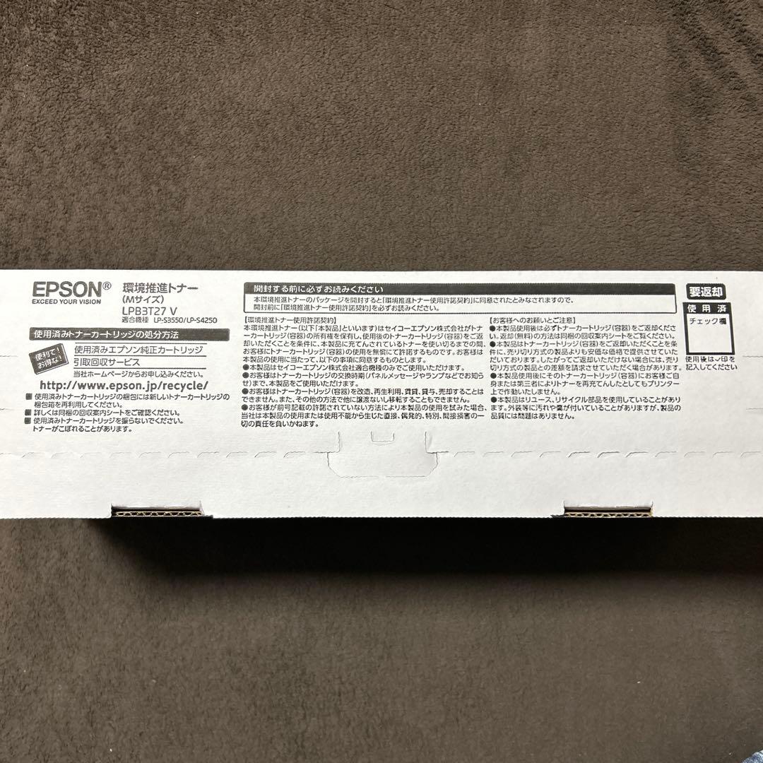 環境推進トナー　LPB3T27V Mサイズ