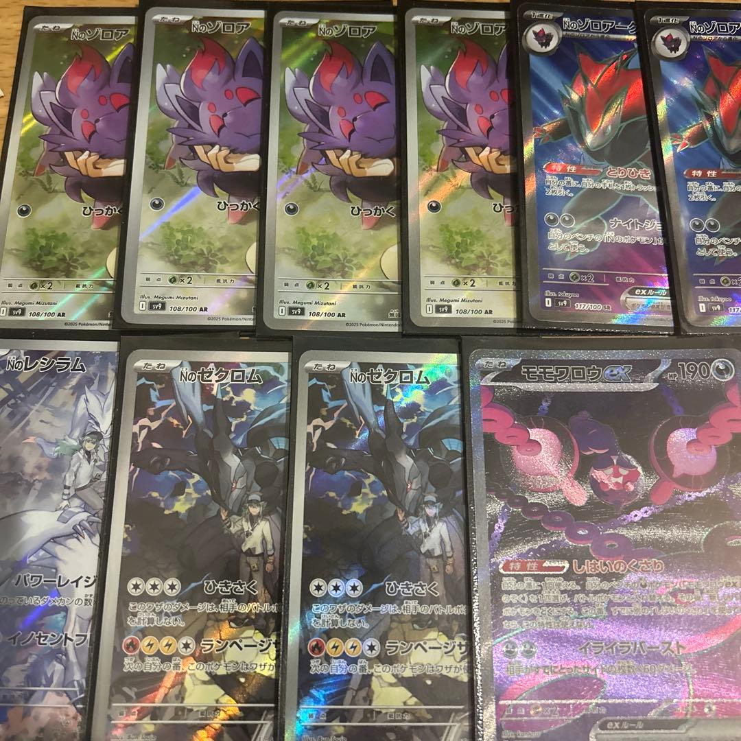 ポケモンカードセット Nのゾロアークexデッキパーツ　ゾロアゼクロムレシラム