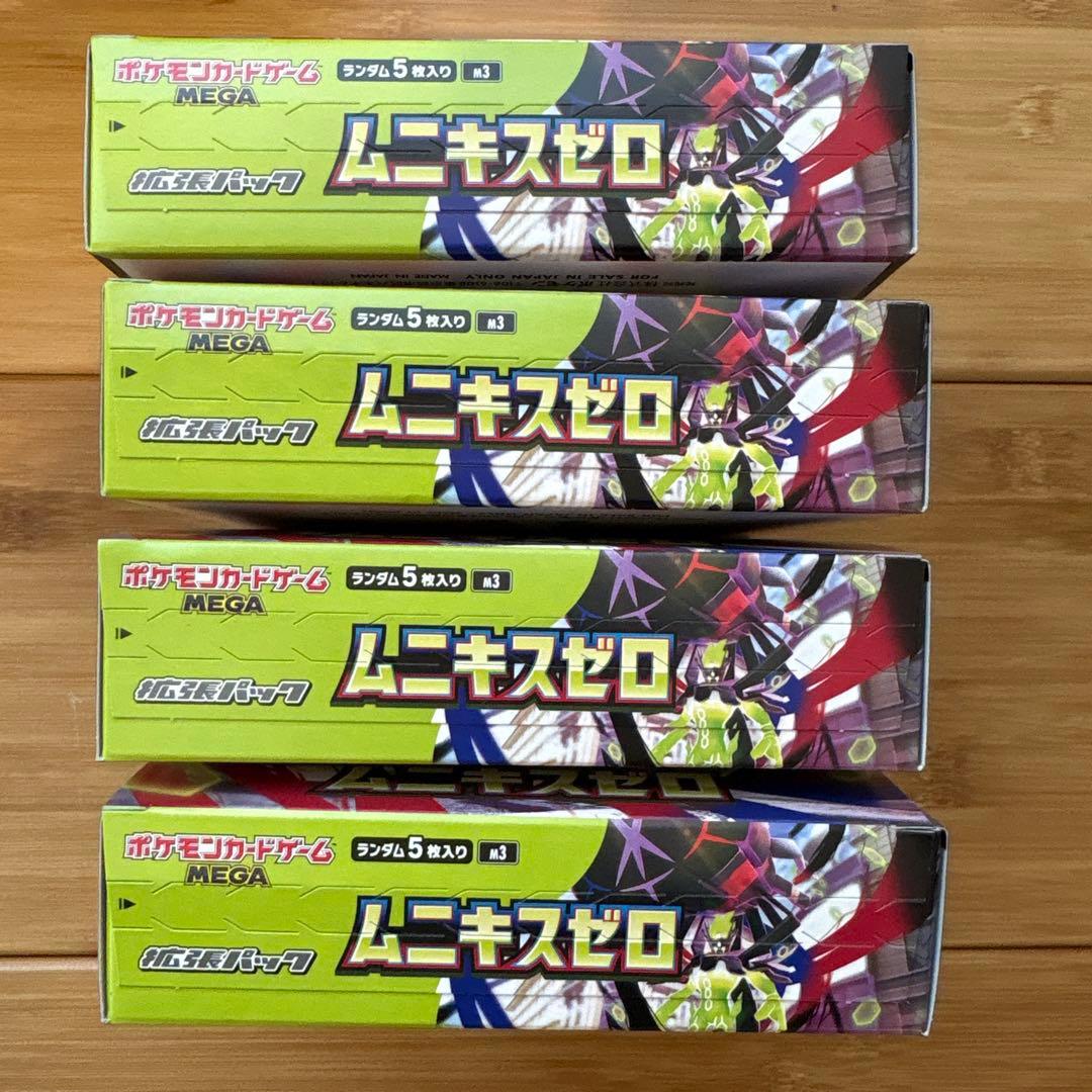 【4BOX】ポケモンカード　ムニキスゼロ　box シュリンク無し　ぺりぺりあり