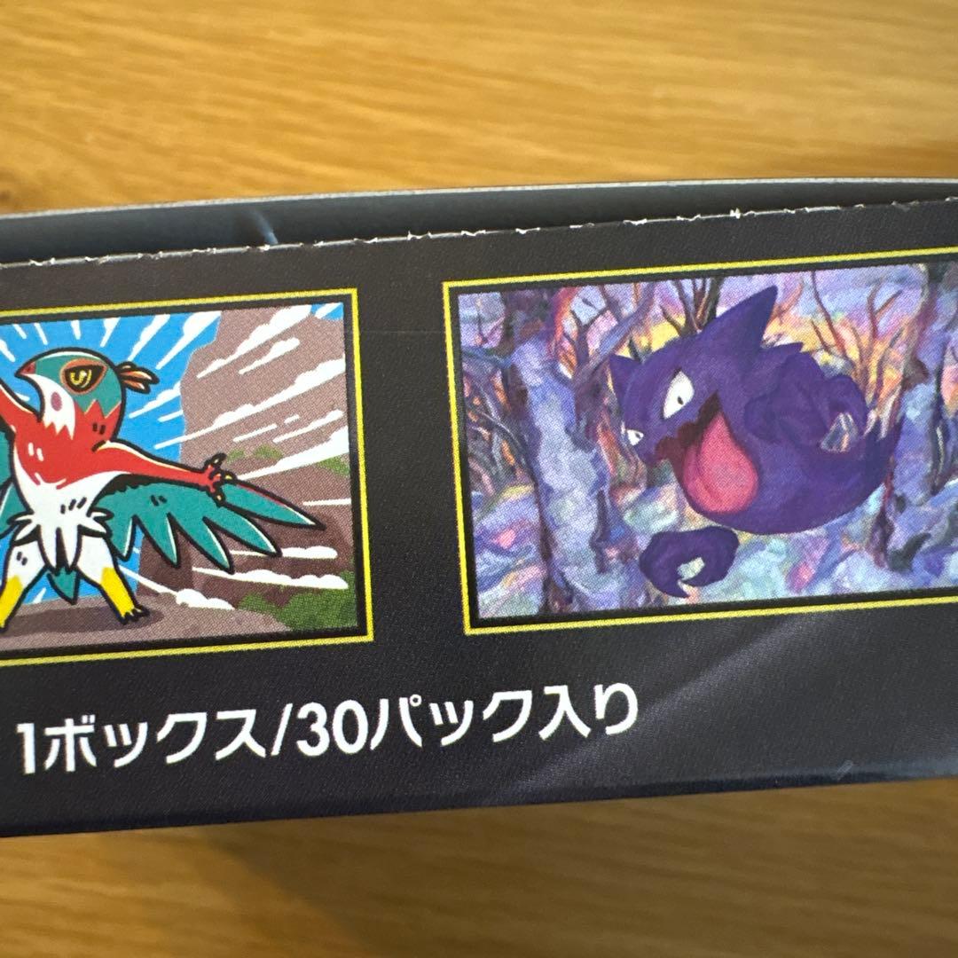 【4BOX】ポケモンカード　ムニキスゼロ　box シュリンク無し　ぺりぺりあり