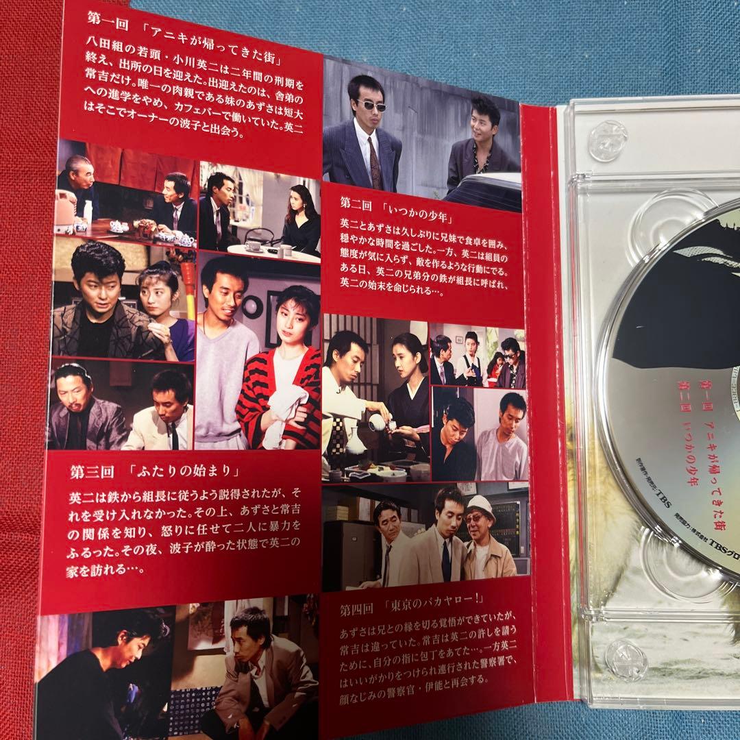 長渕剛　ドラマ　とんぼ DVD-BOX〈4枚組〉