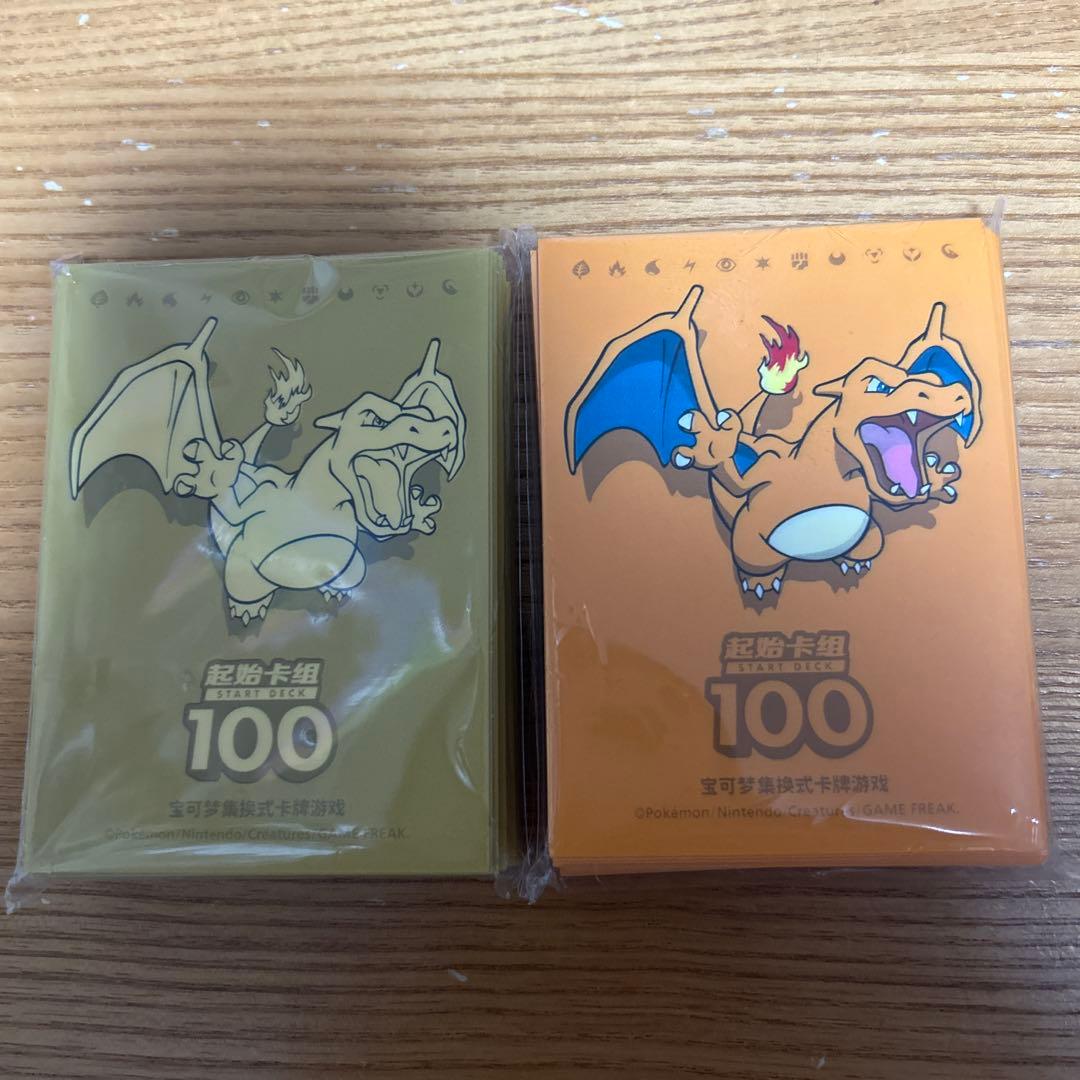 リザードン　デッキシールド　新品未開封　ポケモン