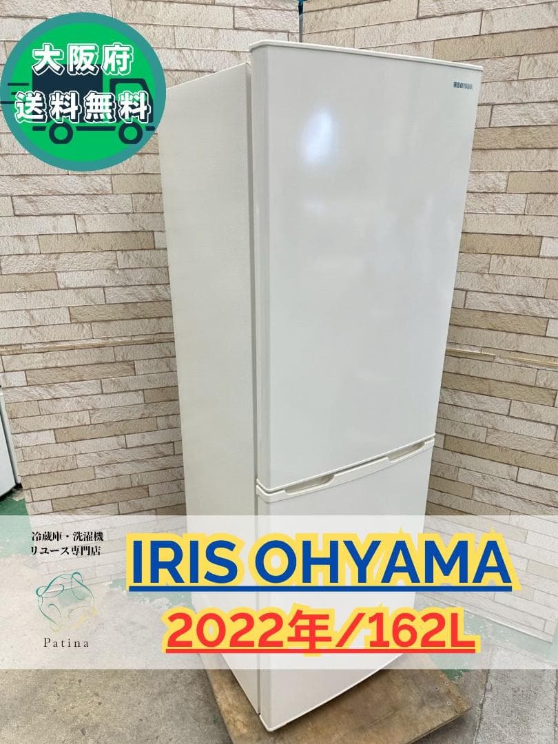 大阪送料無料★3か月保障付き★2022年★IRSE-16A-CW★R-1539