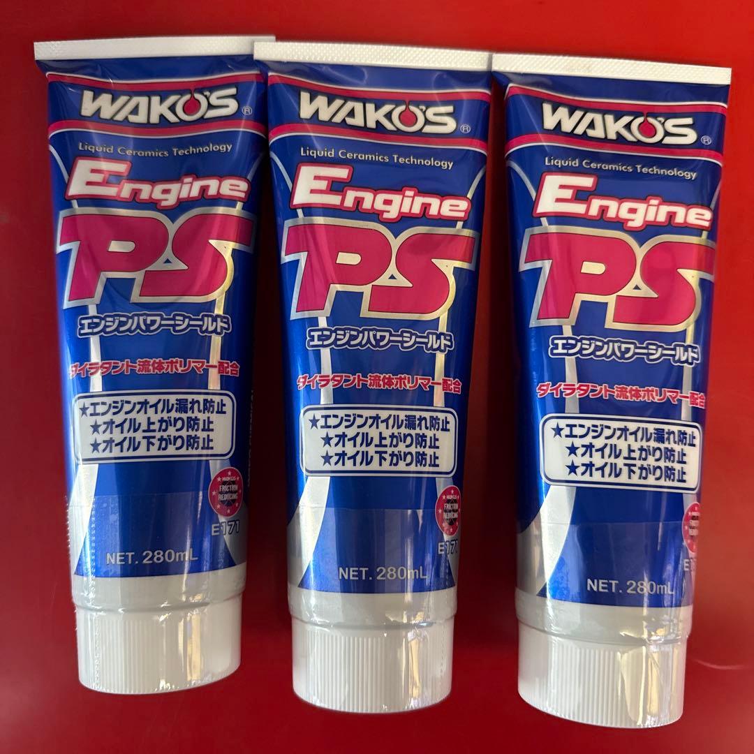 ワコーズ　エンジンパワーシールド　×3