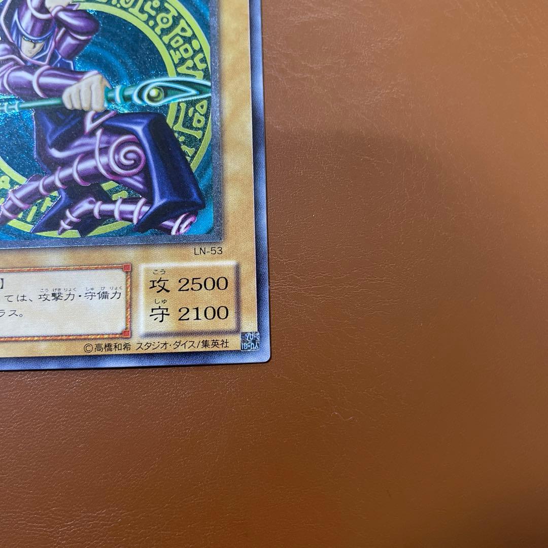 ブラックマジシャン　レリーフ