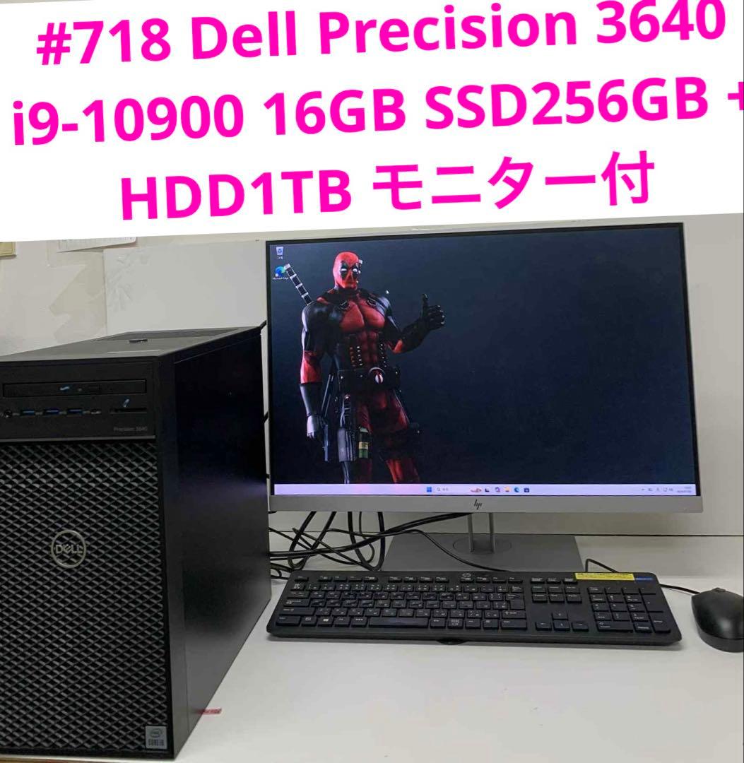 Windowsデスクトップ Dell Precision 3640 i9-10900 16GB SSD256