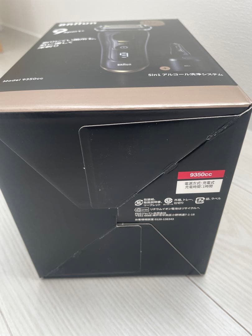 ブラウン♡Series 9 Sport+ メンズシェーバー♡9350cc