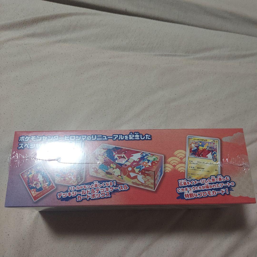 【シュリンク付】ポケモンセンター　ヒロシマ　スペシャルBOX