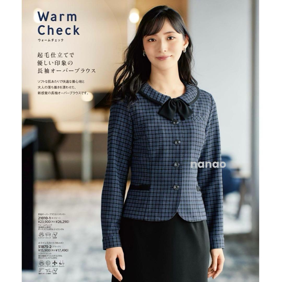 【新品タグ付き】アンジョア 事務服 11号 長袖オーバーブラウス セットアップ