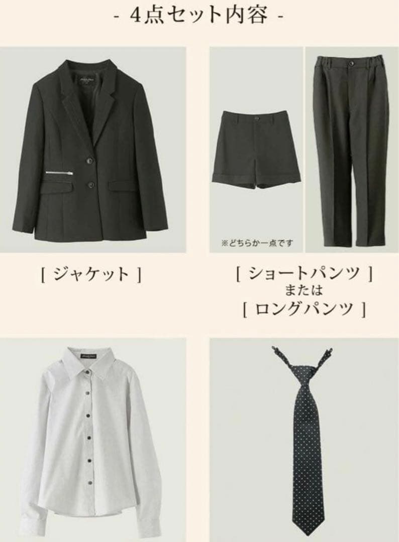 Catherine Cottage パンツスーツ 165cm フォーマル　女子