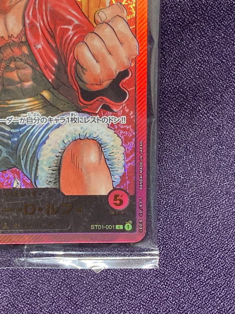 未開封 ルフィ プロモ レカフィグ L ST01-001 ワンピース