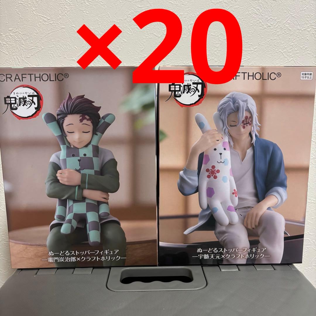 鬼滅の刃 ぬーどるストッパーフィギュア 40点セット