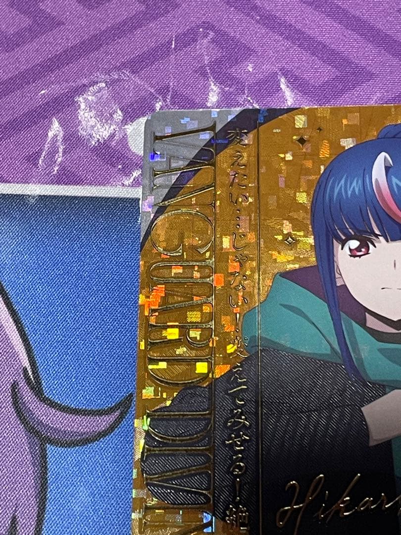 ヴァンガード エネルギー　ヒカリ　SER