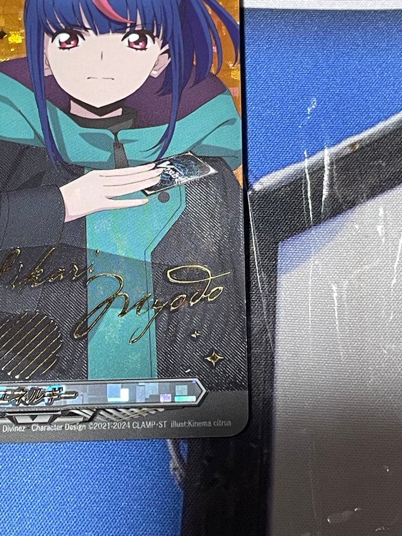 ヴァンガード エネルギー　ヒカリ　SER